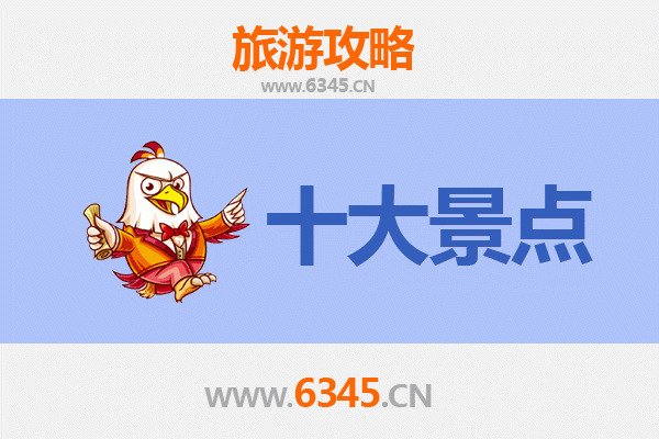 台东旅游必去十大景点：山海秘境与文化风情全攻略