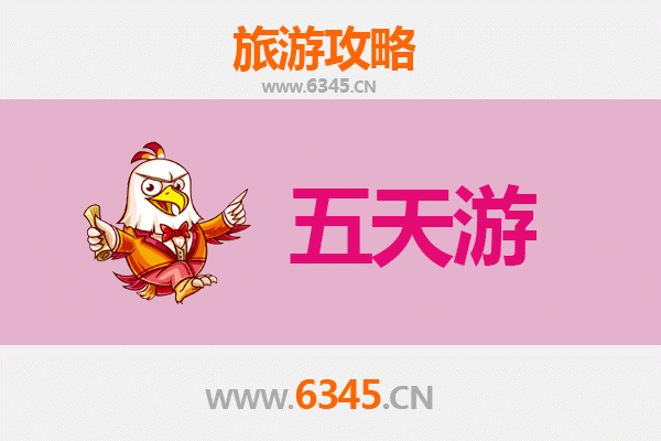 台东五天四夜深度游攻略及预算指南