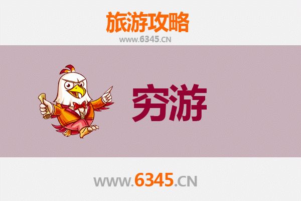 台东一个人穷游攻略：预算旅行者的天堂指南