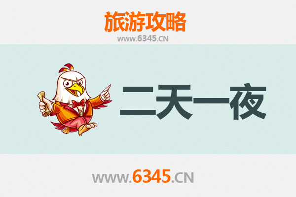 台东两天一夜深度游攻略：山海秘境与文化体验全收录